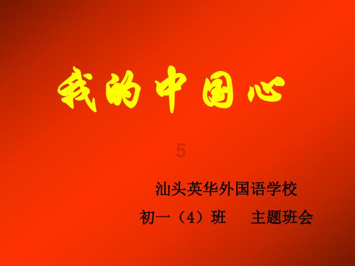 夜游战士